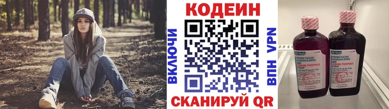Codein Purple Drank  наркотики  МЕГА ONION  Дзержинск 