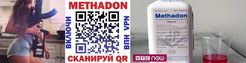 закладки  Дзержинск  МЕТАДОН мёд 